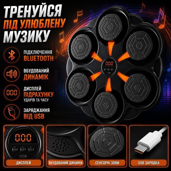 Настенная музыкальная мишень для бокса интерактивный детский боксерский тренажер для ударов и реакции с перчатками 6085TN фото