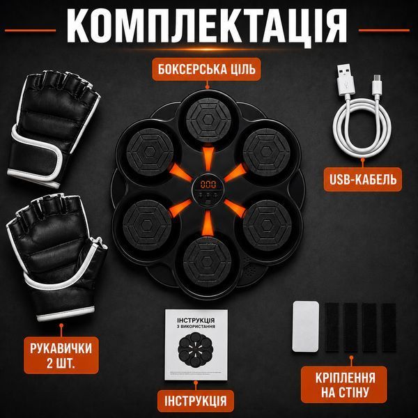 Настенная музыкальная мишень для бокса интерактивный детский боксерский тренажер для ударов и реакции с перчатками 6085TN фото