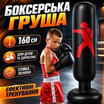 Надувна боксерська груша стійка підлогова для дітей та дорослих 160см дитячий боксерський набір мішок для тренувань VEN-1429/2TN фото