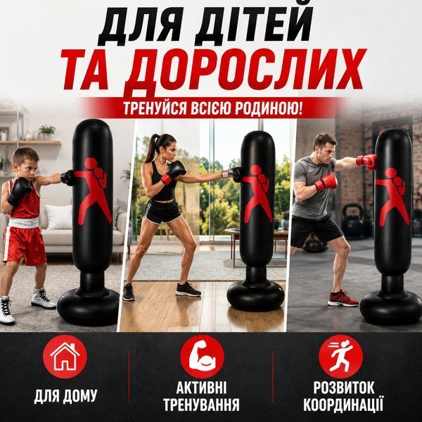 Надувна боксерська груша стійка підлогова для дітей та дорослих 160см дитячий боксерський набір мішок для тренувань VEN-1429/2TN фото