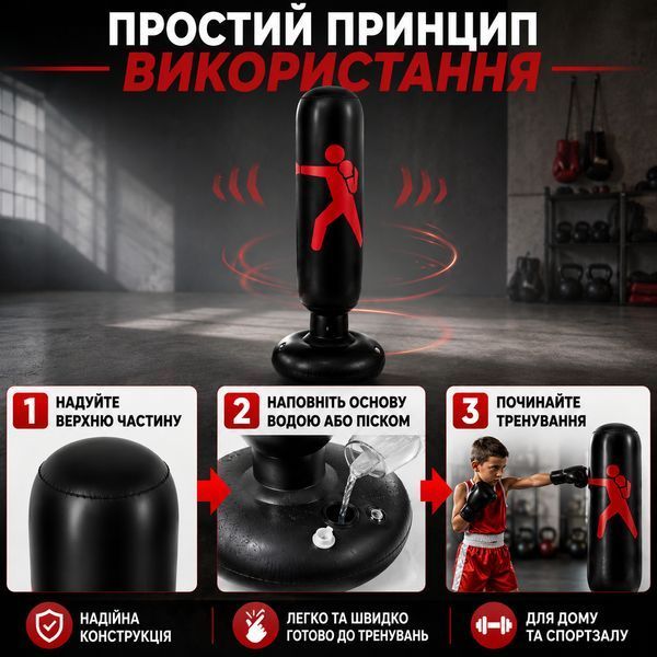 Надувна боксерська груша стійка підлогова для дітей та дорослих 160см дитячий боксерський набір мішок для тренувань VEN-1429/2TN фото
