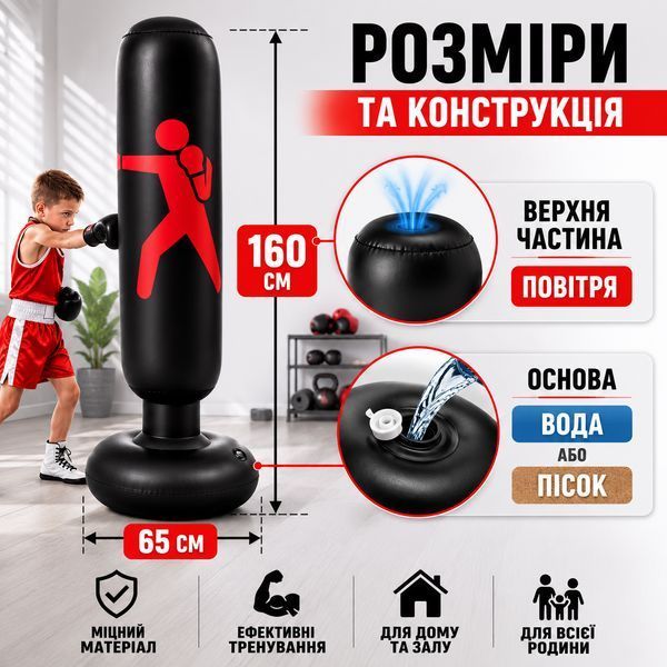 Надувна боксерська груша стійка підлогова для дітей та дорослих 160см дитячий боксерський набір мішок для тренувань VEN-1429/2TN фото