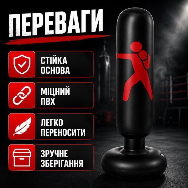 Надувна боксерська груша стійка підлогова для дітей та дорослих 160см дитячий боксерський набір мішок для тренувань VEN-1429/2TN фото