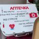 Подарочный сладкий новогодний набор бокс аптечка сюрприз с конфетами и носками 1229 фото 5