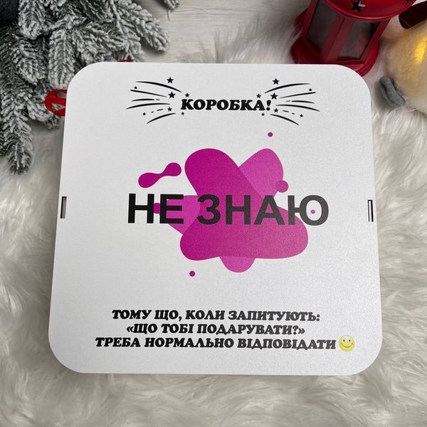 Подарунковий новорічний набір бокс коробка не знаю з цукерками та новорічними шкарпетками 1119 фото