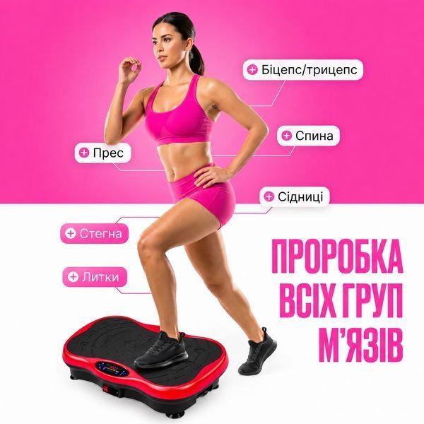 Віброплатформа для тренувань фітнесу спорту з еспандерами пультом вібраційна платформа для схуднення PR-2-21TN фото