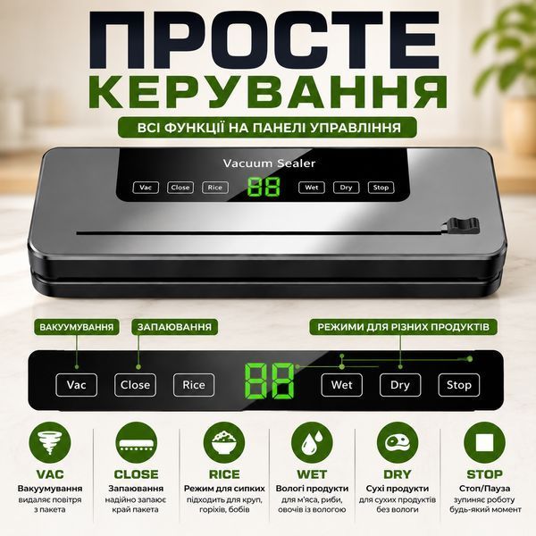 Вакууматор для продуктов мяса рыбы овощей бытовой вакуумный упаковщик для заморозки хранения пищи домашний кухонный 57852TN фото